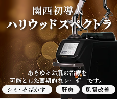 ハリウッドスペクトラ